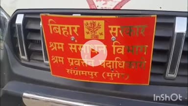 मुंगेर: श्रम विभाग ने बाल मजदूरी करते तीन बच्चों को मुक्त कराया, दुकानदारों पर मामला दर्ज, जुर्माना भी लगा