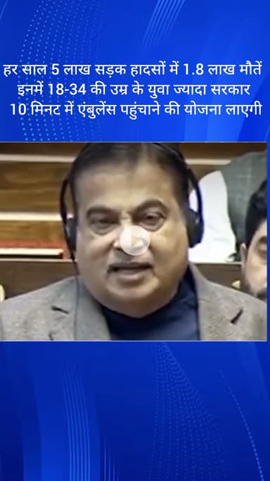 सरस्वती विहार: हर साल 5 लाख सड़क हादसों में 1.8 लाख मौतें, 18-34 वर्ष के युवा अधिक शिकार