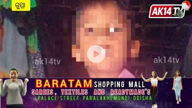 ଜିବା ଗ୍ରାମରେ ପୋଖରୀରେ ବୁଡ଼ି ଶିଶୁ ମୃତ