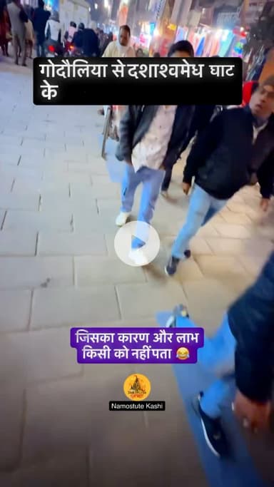 गोदौलिया से से दशाश्वमेध घाट तक सड़क पर लगी रोड स्ट्रिप