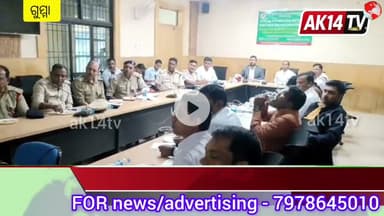 ବନାଗ୍ନି ନିବାରଣ ଏବଂ ପରିଚାଳନା ପାଇଁ ଜିଲ୍ଲା ସ୍ତରୀୟ ବୈଠକ