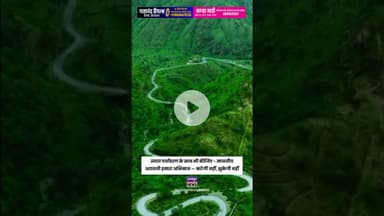 न्याय पर्यावरण के साथ भी कीजिए - माननीय, अरावली हमारा अभिमान — कटेगी नहीं, झुकेगी नहीं