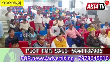 ଜାନୁୟାରୀ ୧୮ ରୁ ୨୨ ତାରିଖ ଯାଏଁ ଗଜପତି ମହୋତ୍ସବ-୨୦୨୫  ହେବା ନେଇ ଗୋଷଣା