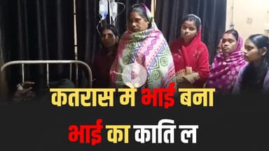 कतरास में भाई बना भाई का काति_ल....#Katras #Dhanbad #JharkhandNews #CrimeNews #BreakingNews