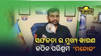 Bhubaneswar : ଆପଣ ଅଗ୍ନିଶମ ଓ ସୁରକ୍ଷା ବିଭାଗରେ ରେ ଚାକିରୀ କରିବାକୁ ଚାହୁଁଛନ୍ତି କି? ମୋ ସହ ଯୋଗାଯୋଗ କରନ୍ତୁ