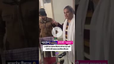 6 महीने का बकाया किराया मांगना पड़ा भारी,दंपति ने की मकान मालकिन की हत्या