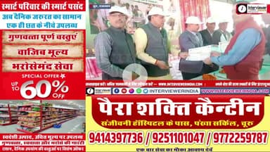 प्रदेश सरकार के 2 वर्ष पूर्ण होने पर चूरू में मिशन लाइफ अभियान, नेचर पार्क में हुआ पौधरोपण कार्यक्रम