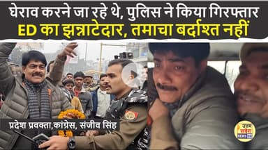 बीजेपी कार्यालय का घेराव करने जा रहे थे, पुलिस ने किया गिरफ्तार, प्रवक्ता, संजीव सिंह, कांग्रेस