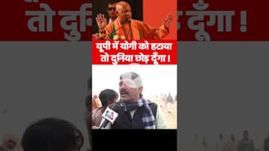 यूपी में योगी को हटाया तो दुनिया छोड़ दूँगा ! #bagpatnews #yogiadityanath #viralvideo #jaat #kishan