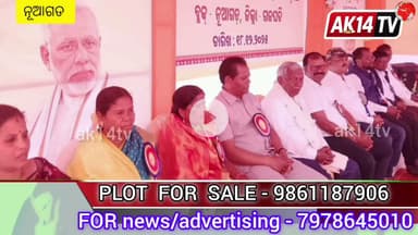 କେରଡ଼ାଙ୍ଗ ରେ ପି ଏମ୍ ଶ୍ରୀ ଉତ୍ସବ ଅନୁଷ୍ଠିତ