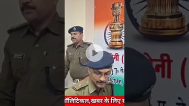 "झारखंड-बिहार हथियार कनेक्शन बेनकाब", "पुलिस खंगाल रही पूरे नेटवर्क की कड़ियां" #nationalnalandanews