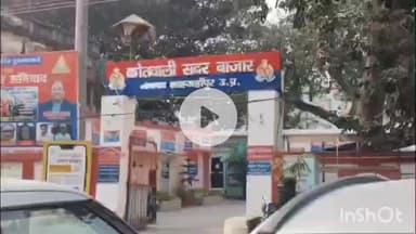 शाहजहांपुर: कार सवार युवक ने छात्रा को रोककर मांगी इंस्टाग्राम आईडी, पुलिस तलाश में जुटी