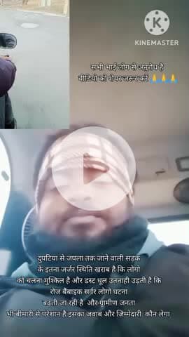 dupatoya se japla rod jarjar istith me #tending @share #coment #video