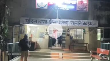 बीना: मस्जिद वार्ड में खेलते समय 12 वर्षीय बच्ची को पालतू कुत्ते ने काटा, पुलिस ने मामला दर्ज किया