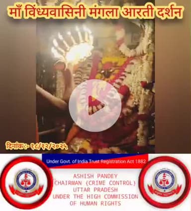 #राधे-राधे #माँ_विंध्यवासिनी #राधे #हरहरमहादेवहाकाल #mahakaal #ॐ #krishnaquotes #mathura #vishnu #spirituality #trending