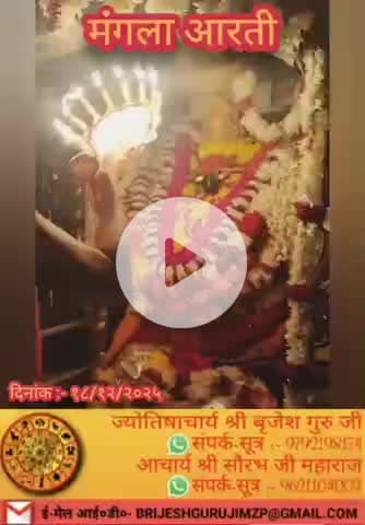 #राधे-राधे #माँ_विंध्यवासिनी #राधे #हरहरमहादेवहाकाल #mahakaal #ॐ #krishnaquotes #mathura #vishnu #spirituality #trending