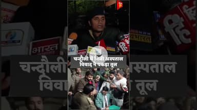 #shors  #चंदौली सदर कोतवाली थाने मेंजमकर हुआ हंगामा - लगे पुलिस मुर्दाबाद के नारे,