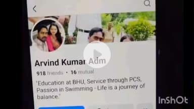 शाहजहांपुर: एडीएम एफआर अरविंद कुमार के नाम से सक्रिय फर्जी फेसबुक आईडी, प्रशासन ने लोगों को किया सतर्क