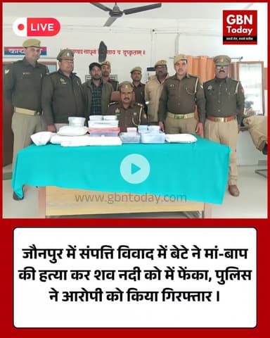 जौनपुर: संपत्ति विवाद में बेटे ने मां-बाप की हत्या कर शव नदी में फेंके #Jaunpur #DoubleMurder #CrimeNews #ShockingCase