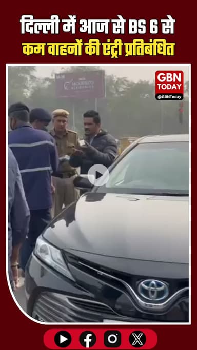 दिल्ली में BS6 से कम वाहनों की एंट्री प्रतिबंधित। #Noida #DelhiTraffic #BS6Vehicles #PollutionControl #TrafficRules