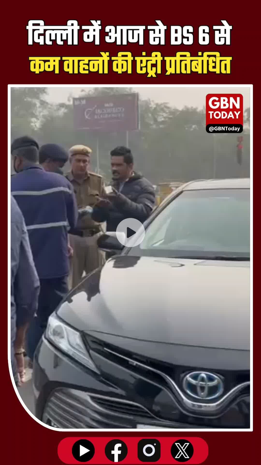 दिल्ली में BS6 से कम वाहनों की एंट्री प्रतिबंधित। #Noida #DelhiTraffic #BS6Vehicles #PollutionControl #TrafficRules