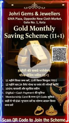 अब सोना खरीदना हुआ आसान! 11+1 Gold Saving Scheme – 12वीं किश्त FREE
johri gems & jewellers, call now 9664150601