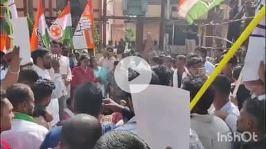 जगदलपुर: नेशनल हेराल्ड मामले में कांग्रेस ने बीजेपी कार्यालय का किया घेराव, पुलिस के साथ जमकर झूमाझटकी