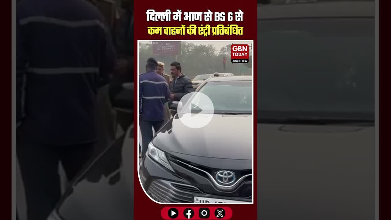 दिल्ली में BS6 से कम वाहनों की एंट्री प्रतिबंधित। #Noida #DelhiTraffic #BS6Vehicles #TrafficRules