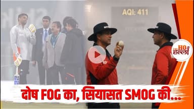 मैच लखनऊ में रद्द हुआ, राजनीति दिल्ली तक