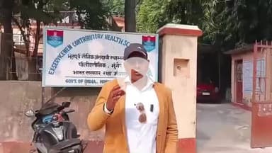 मुंगेर: मुंगेर में ही रहेगा भूतपूर्व सैनिक स्वास्थ्य योजना पॉलीक्लिनिक, बेगूसराय स्थानांतरण नहीं होगा: पूर्व सैनिक पप्पी यादव