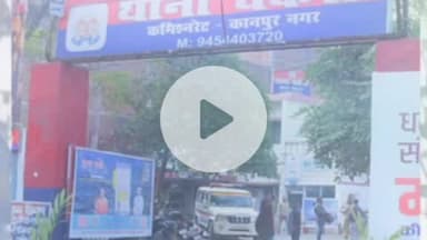 कानपुर: पुलिस कमिश्नर के आदेश पर चकेरी थाना क्षेत्र में पीड़ित ने साइबर ठगों द्वारा ₹2.50 करोड़ हड़पने की रिपोर्ट दर्ज कराई