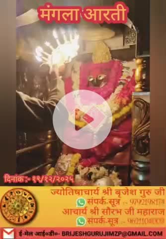 #राधे-राधे #माँ_विंध्यवासिनी #राधे #हरहरमहादेवहाकाल #mahakaal #ॐ #krishnaquotes #mathura #vishnu #spirituality #trending