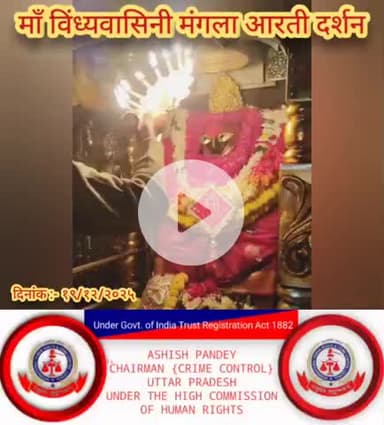 #राधे-राधे #माँ_विंध्यवासिनी #राधे #हरहरमहादेवहाकाल #mahakaal #ॐ #krishnaquotes #mathura #vishnu #spirituality #trending