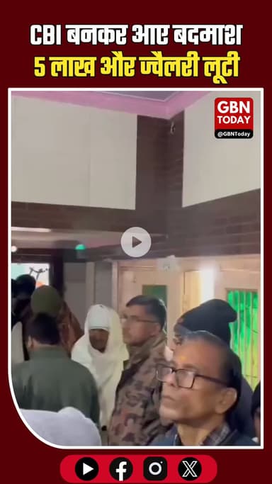 बुलंदशहर में CBI बनकर आए बदमाशों ने व्यापारी से 5 लाख और ज्वैलरी लूटी #Bulandshahr #CrimeAlert #CBIRobbery #UttarPradesh