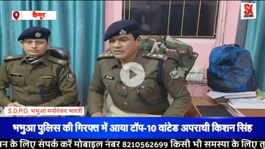 अपहरण और जानलेवा हमले का आरोपी टॉप-10 अपराधी किशन सिंह दबोचा गया