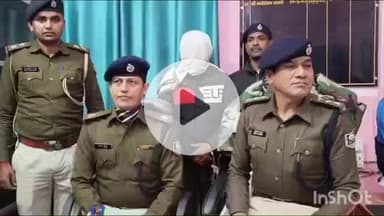 भभुआ: भभुआ पुलिस ने एक व्यक्ति के साथ मारपीट व फायरिंग के मामले में फरार आरोपित को किया गिरफ्तार