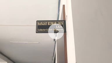 मऊगंज: कलेक्टर कार्यालय मऊगंज से निज सहायक पंकज श्रीवास्तव हटाए गए, उच्च शिक्षा विभाग में वापसी