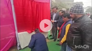 कोल: बरसात से होने वाले जलभराव से शहरवासियों को मिलेगी निजात, ₹12.48 लाख के वाटर हार्वेस्टिंग सिस्टम का हुआ शिलान्यास