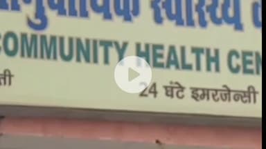 रुधौली: रुधौली स्थित सामुदायिक स्वास्थ्य केंद्र के परिसर में अलाव न जलने से लोगों को हो रही परेशानी