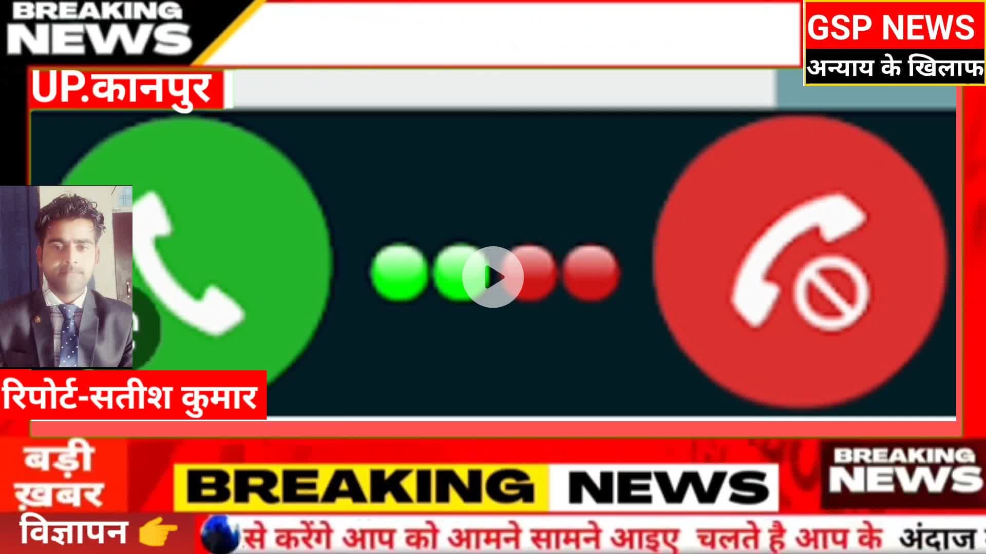 घाटमपुर में
#कानूनगो का ऑडियो हुआ वायरल#मांग रहे थे#रिश्वत हो गए#निलंबित@