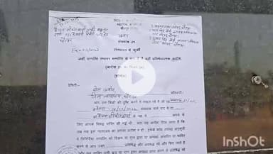 धौलपुर: कोर्ट ने नगर परिषद धौलपुर की कुर्की के आदेश दिए, कार्यालय पर चस्पा किया आदेश, कोर्ट की अवहेलना का बताया जा रहा मामला