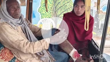 भभुआ: पड़री गांव में एक वृद्ध को उसके बेटे और पोते ने लाठी, डंडे व टांगी से मारपीट कर किया घायल, इलाज जारी