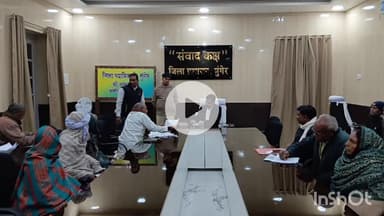 मुंगेर: जनता दरबार में उप विकास आयुक्त ने सुनीं 30 फरियादियों की समस्याएँ