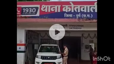 दुर्ग: दुर्ग शहर में नशे के अवैध कारोबार के खिलाफ सिटी कोतवाली पुलिस ने की कार्रवाई