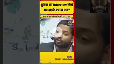 पुतिन का Interview लेने पर अंजना ओम कश्यप पर क्यों भड़के खान सर? #KhanSir #AnjanaOmKashyap