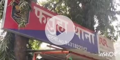 फतुहा: प्रवीण चक गांव में चोरों ने एक घर से ₹25000 नगद और ₹1.5 लाख के गहने चुराए