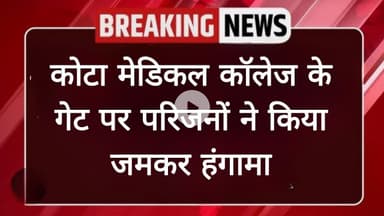 अधेड़ की संदिग्ध मौत के बाद हंगामा, परिजनों ने पड़ोसियों पर लगाया हत्या का आरोप ।