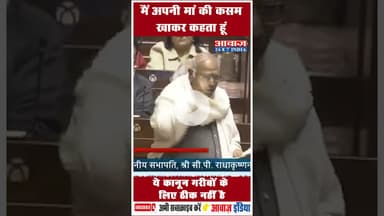 मैं अपनी मां की कसम खाकर कहता हूं ये कानून गरीबों के लिए ठीक नहीं है #VBGRAMGBill #Congress #Kharge