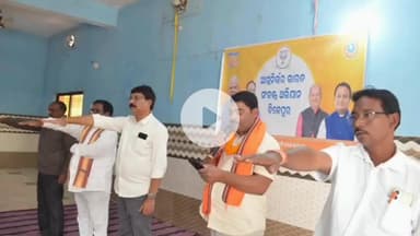 ବିଜେପୁର: ବିଜେପୁର ବିଧାୟକ ସନତ କୁମାର ଗଡ଼ତୀୟା ଙ୍କ ନେତୃତ୍ୱରେ ବିଜେପୁର ଠାରେ ବନ୍ଦେ ମାତରଂ ଓ ଆତ୍ମନିର୍ଭର ଭାରତ ଓ ସ୍ବଦେଶୀ ସଂକଳ ବୈଠକ ହୋଇଥିଲା