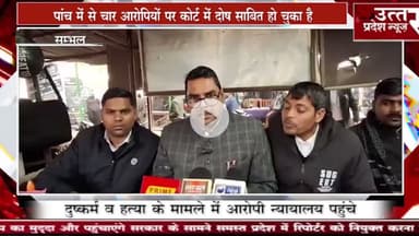 संभल #अपर जिला एवं सत्र न्यायालय फैसला सुनाएगा